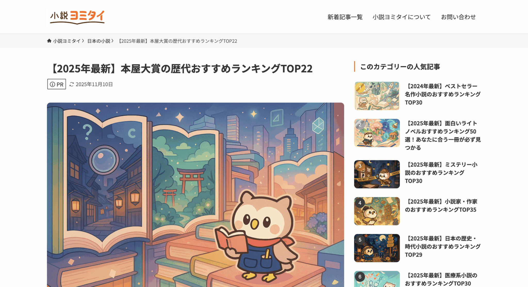 PC画面プレビュー